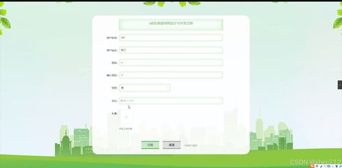 基于Flask框架的e起乐旅游系统设计与开发