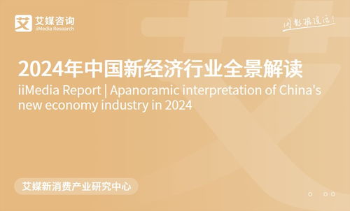 艾媒咨询《2023年中国海参食品消费市场研究报告》解读与旅游开发项目策划咨询