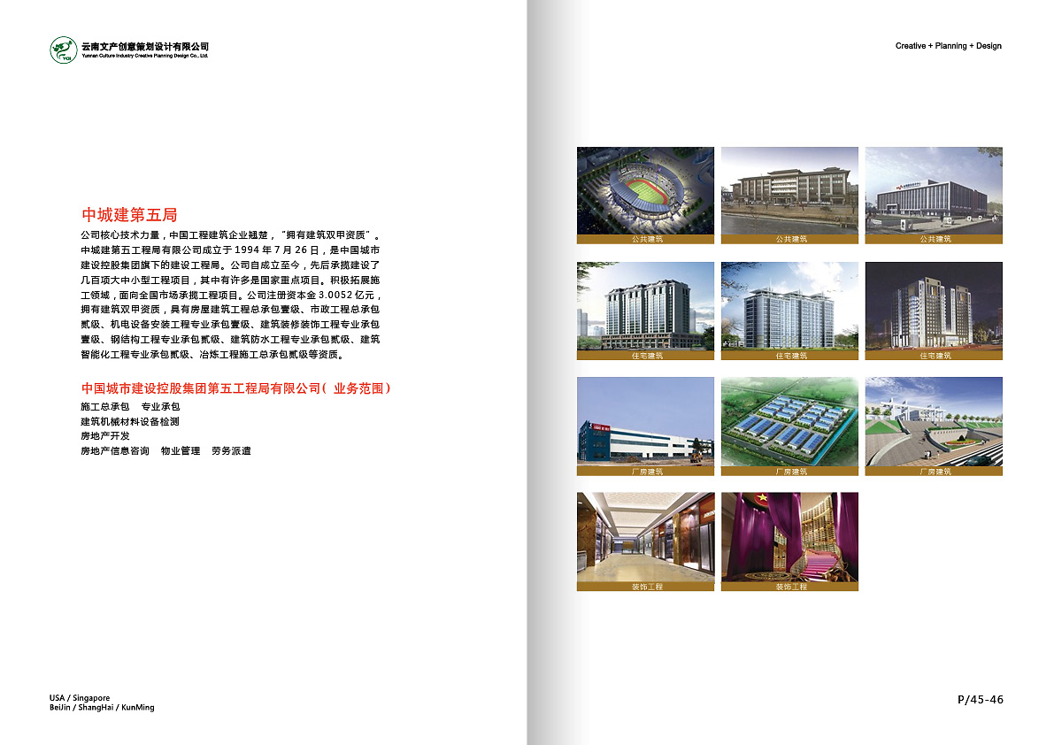 旅游开发项目策划咨询 打造精品文旅目的地的核心引擎